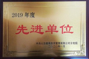 先 進單位