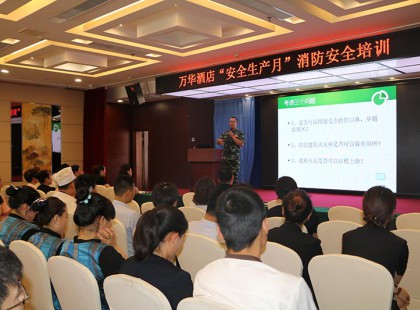 消防安 全培訓
